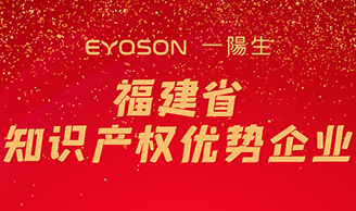 喜报|必赢网址集团跻身福建省知识产权科技立异建设“第一方阵”